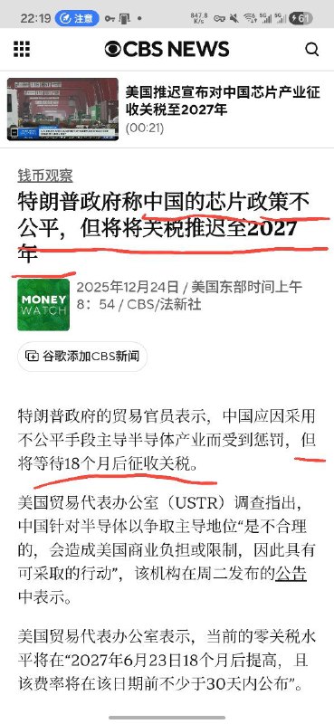 特朗普，你又在做什么😁😎 匿名投稿