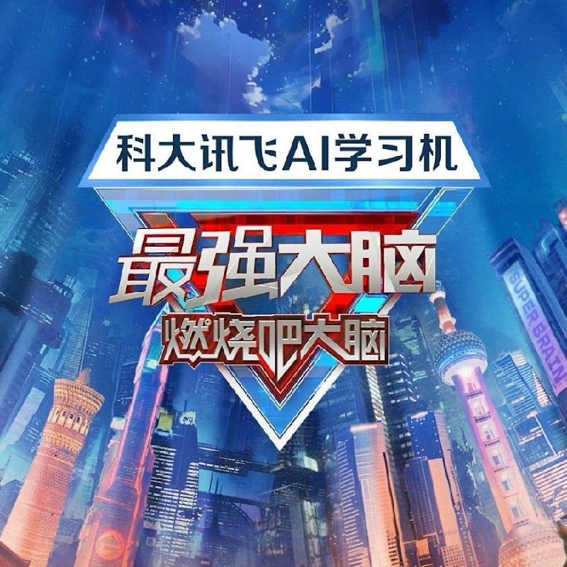 在可见的未来，是不是还会有最强心脏，最强肾脏，最强肺脏，最强睾丸……等等节目