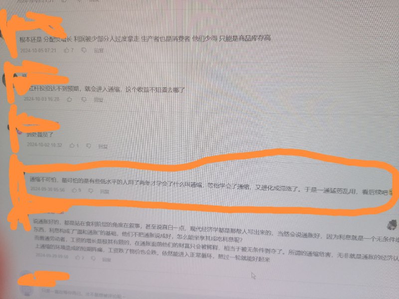 这位朋友平时浏览什么