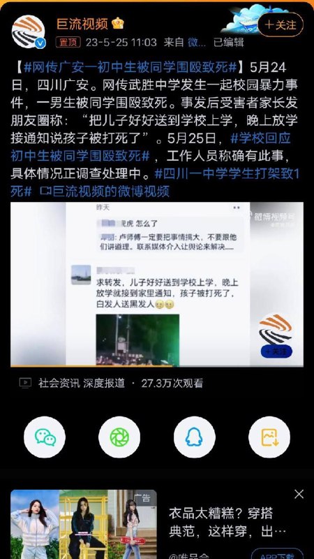 中国为什么这么安全投稿By