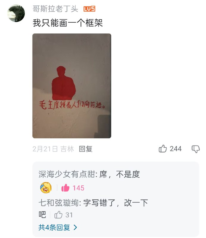 毛主度😁😎 匿名