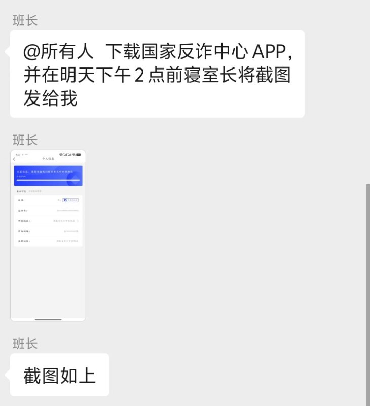 湖南某985强制学生