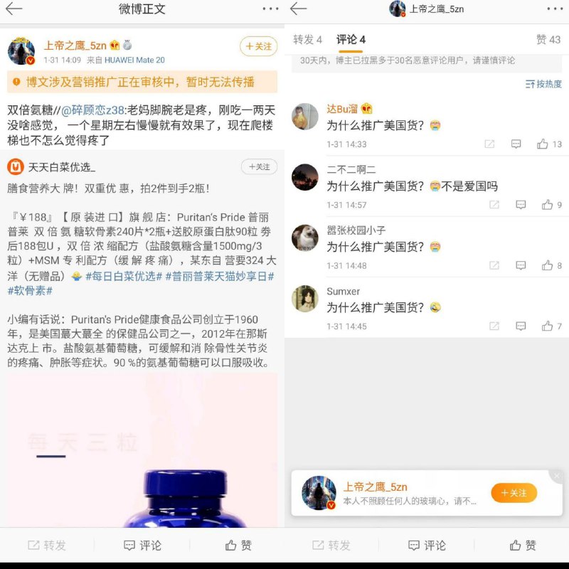 拜登上台之后新浪微博屁股歪到不知哪里去了，居然想活活饿死咱们伟大的爱国大V上帝之鹰😭😭😭