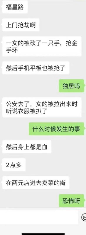 被抢劫 被砍 #刀仔🔪🔪🔪被抢劫 被砍 #刀仔🔪🔪🔪