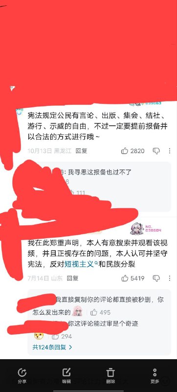 😎 匿名投稿😎 匿名投稿