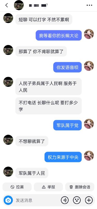 小粉红真以为自己能当