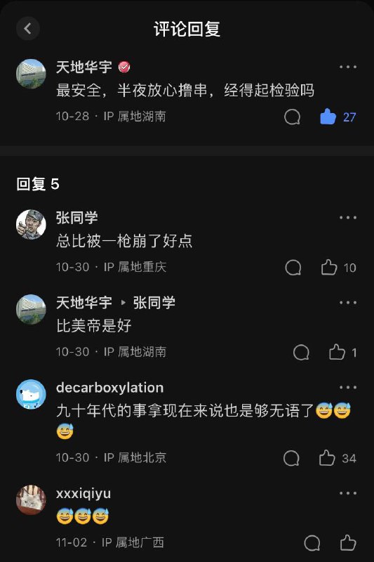 安全到什么地步呢投稿By