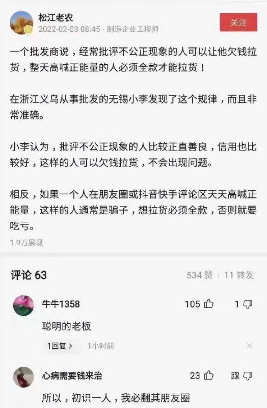 做生意要跟恨国党做👍 #行走的五十万