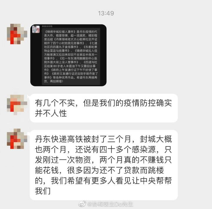 担心城市名声受损的丹东好儿投稿By