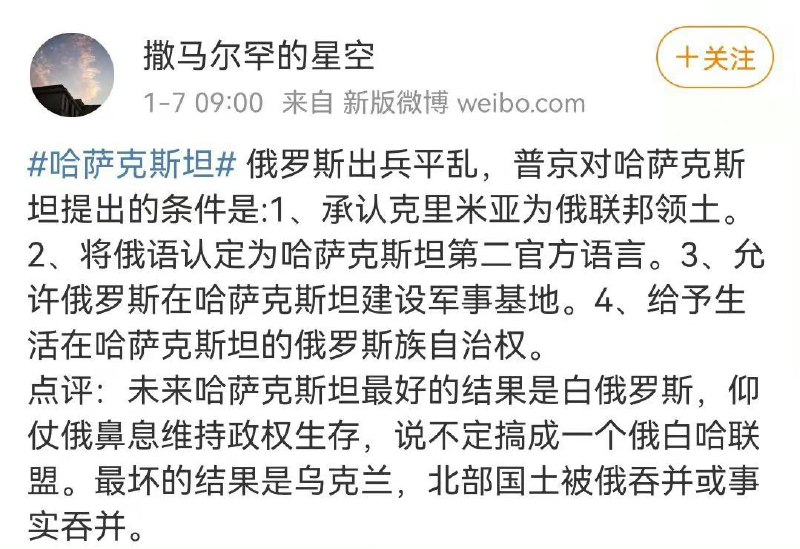 哈萨克斯坦正式沦为俄罗斯殖民地给予俄罗斯族自治权，允许俄罗斯建立军事基地，俄语为第二官方语言🤣