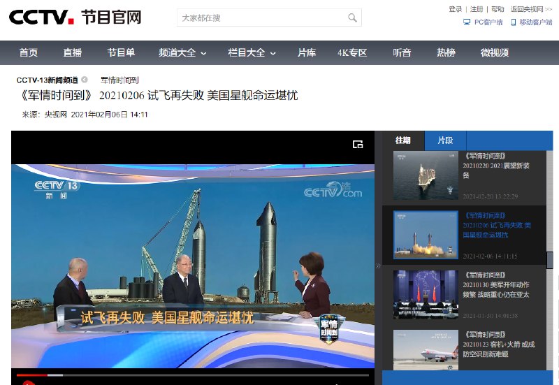 经典回顾之星舰命运堪