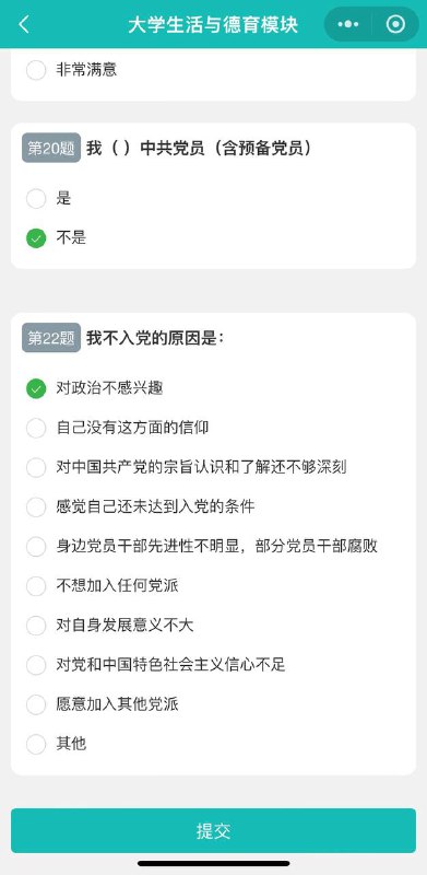 送命题By:匿名投稿