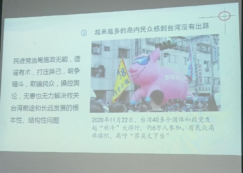 群友课堂关于台湾的教学投稿By