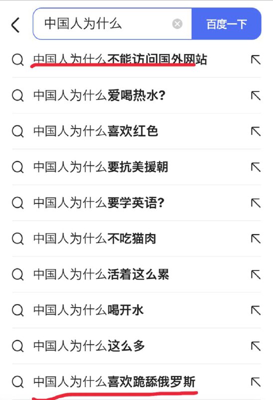 中國人之為什麼系列#这就是中国 By