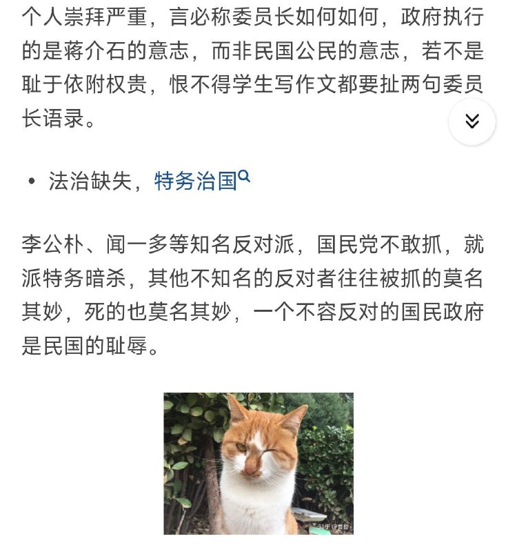 你说的民国，是不是中华人民共和国？By