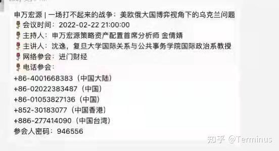 《一场打不起来的战争》 主讲