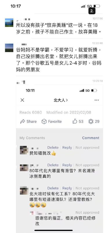 不会真的有人相信这种谣言吧？不会真的有人怀疑真主的使者、阿联酋皇室成员和纯洁可爱的冰雪公主在她18岁生日当天在公海的超级游艇上做了什么有趣的事情吧？不会吧不会吧
