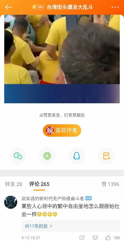 报道疫情我关闭评论畏畏缩报道台湾我放开评论重拳击报道疫情我关闭评论畏畏缩报道台湾我放开评论重拳击