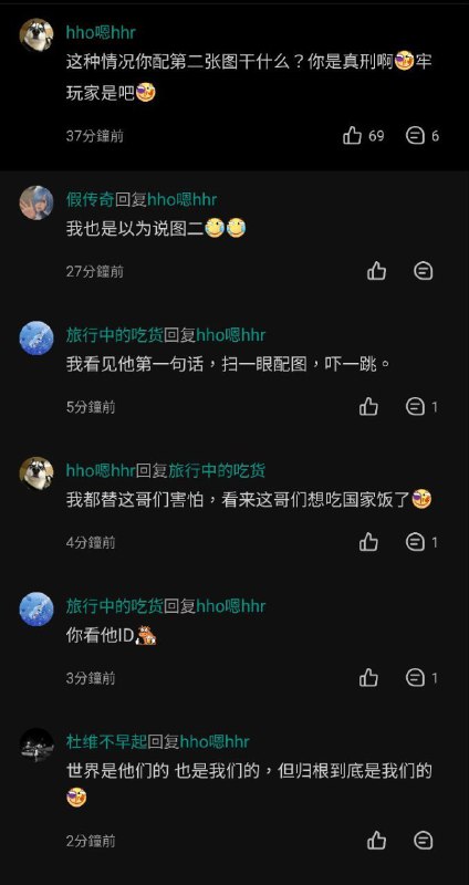 这id，这配图，酷安又想被约谈了是吗？By