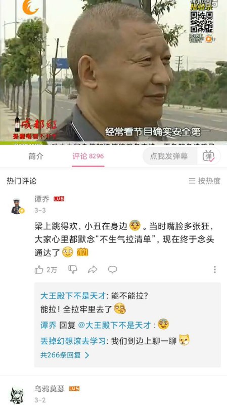 谭警官火力全开骂得好！就应该把这个跳梁小丑🤡加速⏩️拉清单！