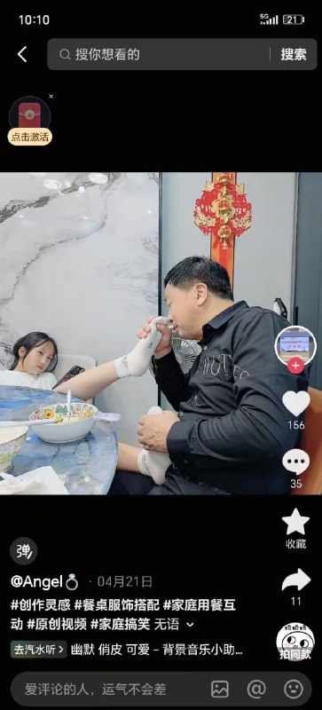 神人父亲疑似与女儿不正当关系，神人抖音让他就这么发出来😎 匿名投稿神人父亲疑似与女儿不正当关系，神人抖音让他就这么发出来😎 匿名投稿