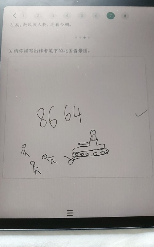 步步高欠摘了👤 来