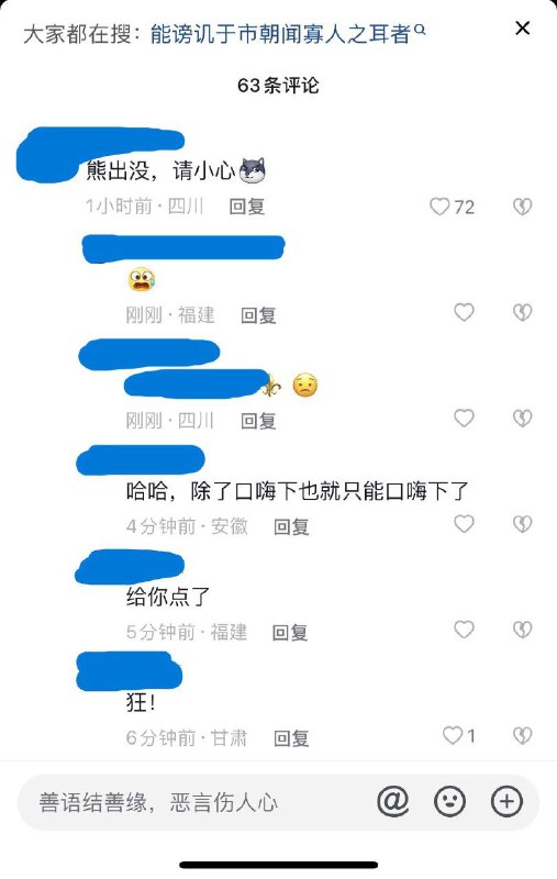 血溅我一身😭投稿By