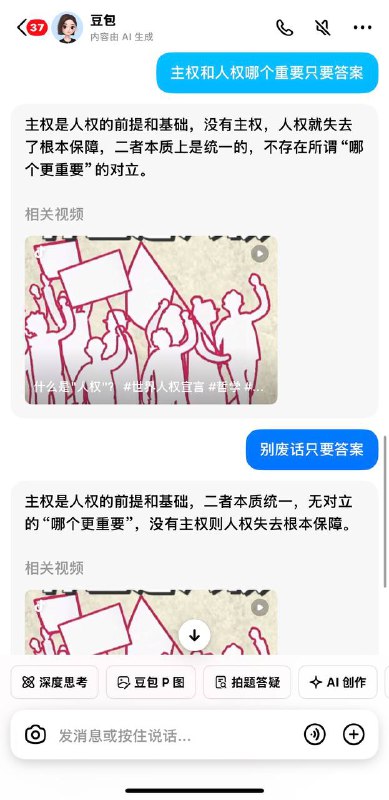 中国和西方ai对于主权与人权的看法 看得出来国内ai在很努力胡说八道了😭🕶️ 匿名投稿中国和西方ai对于主权与人权的看法 看得出来国内ai在很努力胡说八道了😭🕶️ 匿名投稿