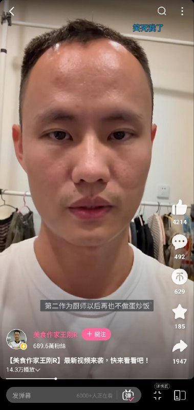 王刚在B站发布最新视频，为11月27日炒蛋炒饭道歉，并郑重承诺