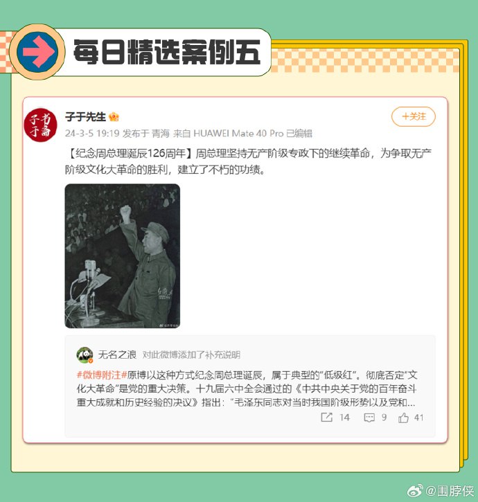 微博有时候还挺勇的By