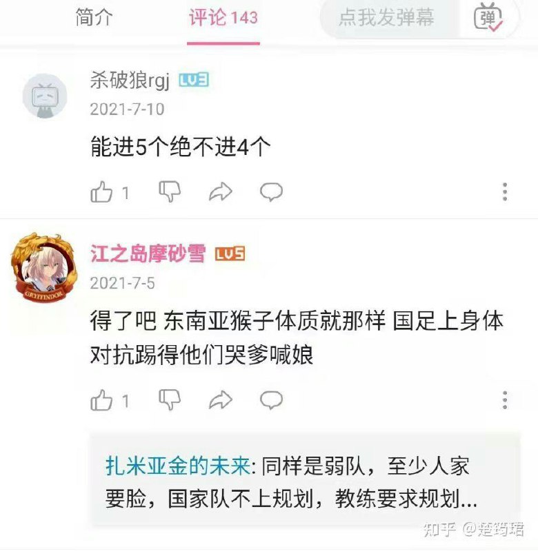 这下输了这下输了