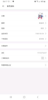 当我在b站把头像和昵称改成『墙国蛙蛤蛤』🐸……