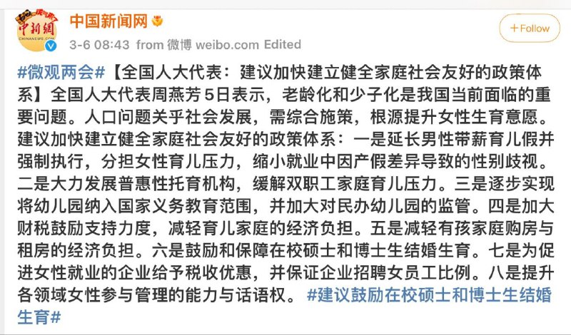 快生，快给老子生！#響應三胎政策快生，快给老子生！#響應三胎政策