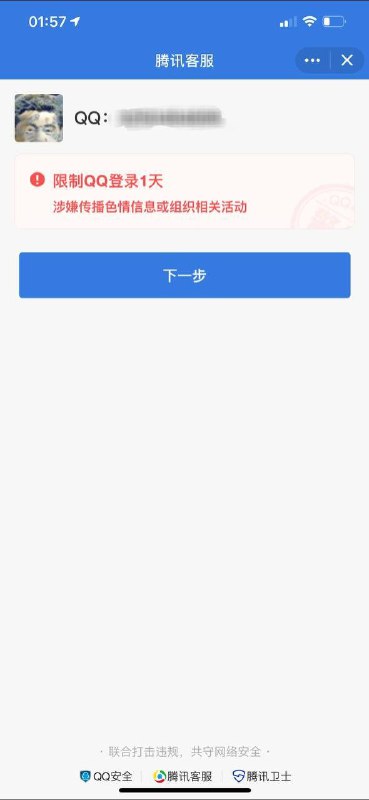 对着毛爷爷打飞机+直球辱包，才封禁1天，也未免过于物超所值了吧😅😅😅对着毛爷爷打飞机+直球辱包，才封禁1天，也未免过于物超所值了吧😅😅😅