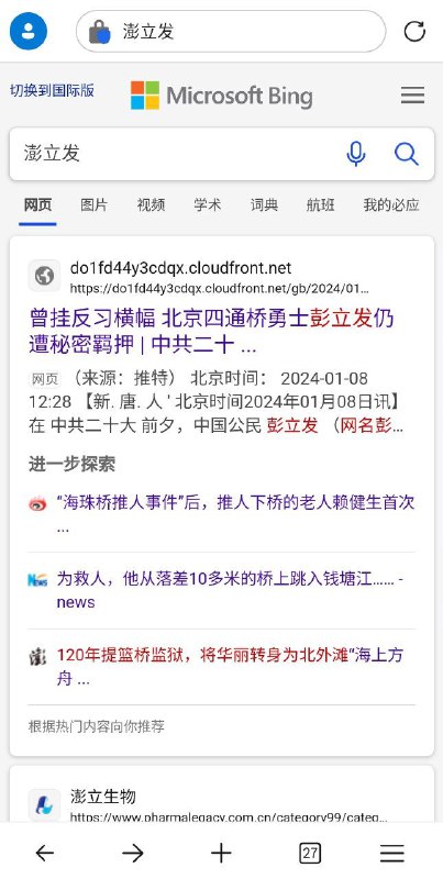 好一个bingBy: