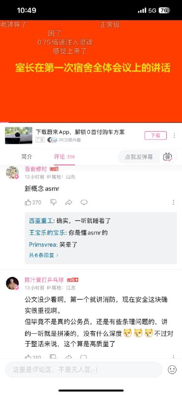 为寝室建设指明方向By