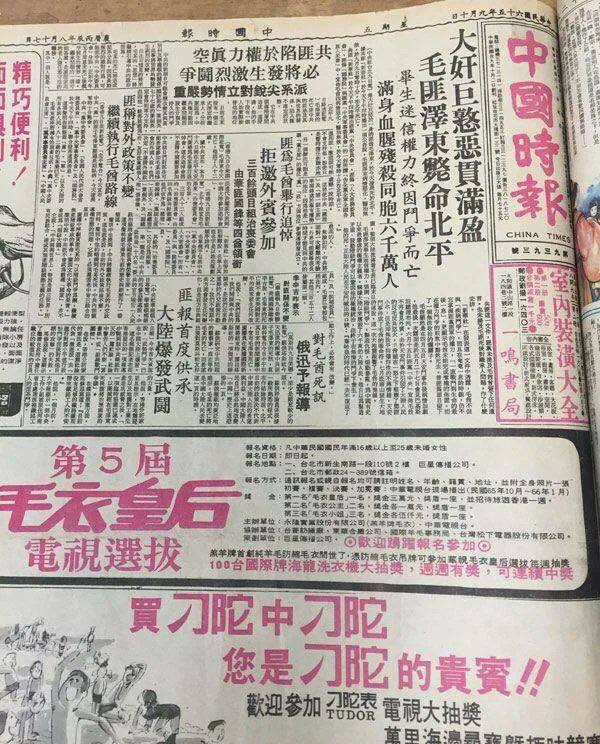 當年的港台報紙By