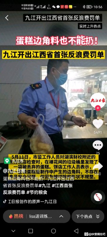 边角料辉都不吃