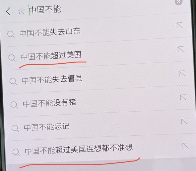 很反映老百姓心声❤️的联想关键词，谢谢马化腾分享！很反映老百姓心声❤️的联想关键词，谢谢马化腾分享！