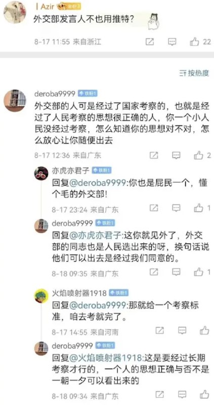 都是“人民”选出来的