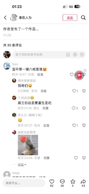 🕶️ 匿名投稿🕶️ 匿名投稿