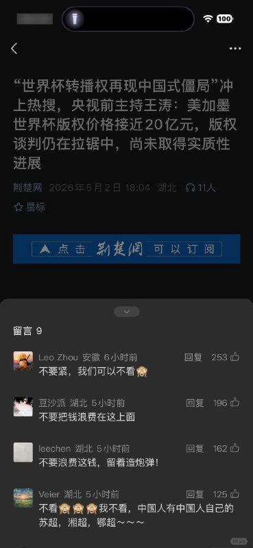 真服了这帮基本盘😎