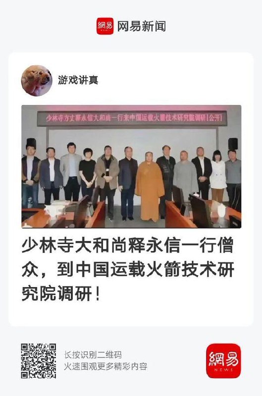 天朝上国地大物博,在火箭开光技术和失事航天员超度领域,都可以卡全世界脖子了👍投稿By