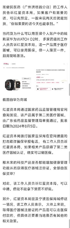 要买华为手表的兄弟赶快，晚了就赶不上好政策了By