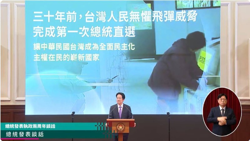 中華民國台灣，一個自