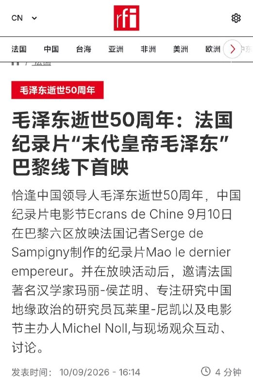 洋人搞错了，毛泽东是