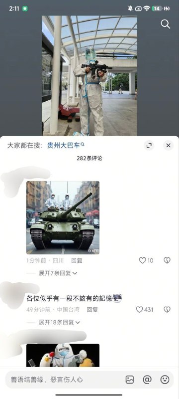 想被掏器官了😅👤 来自