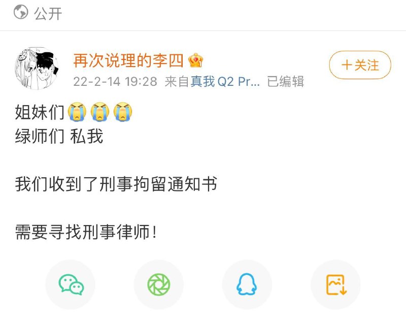 给丰县被拐女送花的女生被刑拘了