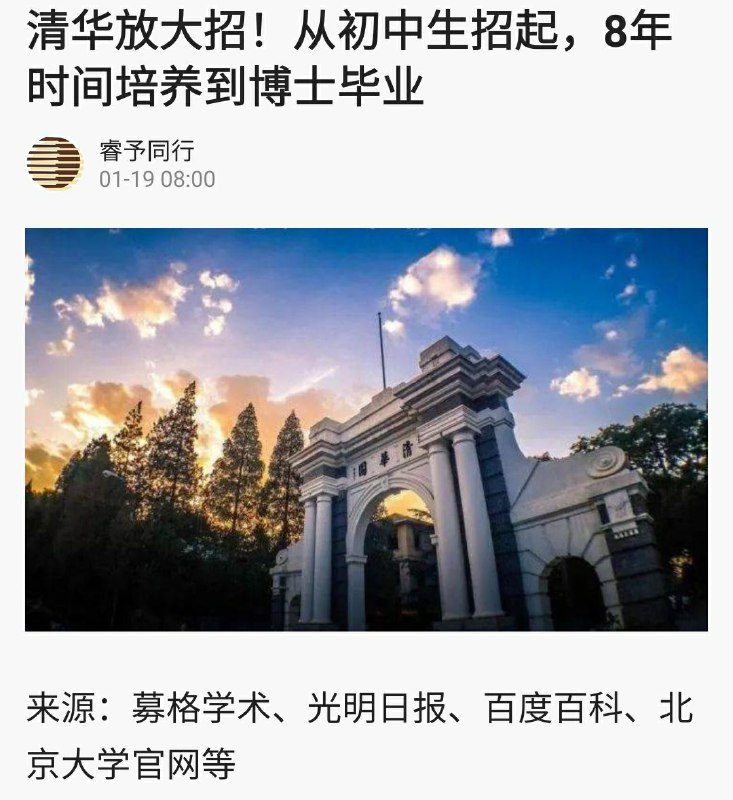 这也能算大招的话，那小学生直博岂不是大大招？！