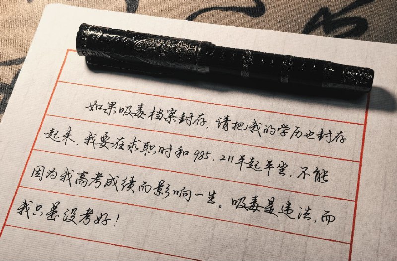 请问下列哪个行为会留案底（ ）A.专升本 B.嫖娼 C.吸毒 D.酒驾🕶️ 匿名投稿#大封存运动请问下列哪个行为会留案底（ ）A.专升本 B.嫖娼 C.吸毒 D.酒驾🕶️ 匿名投稿#大封存运动